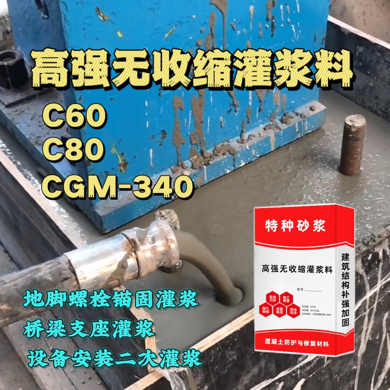 绥滨灌浆料施工需要振捣吗？